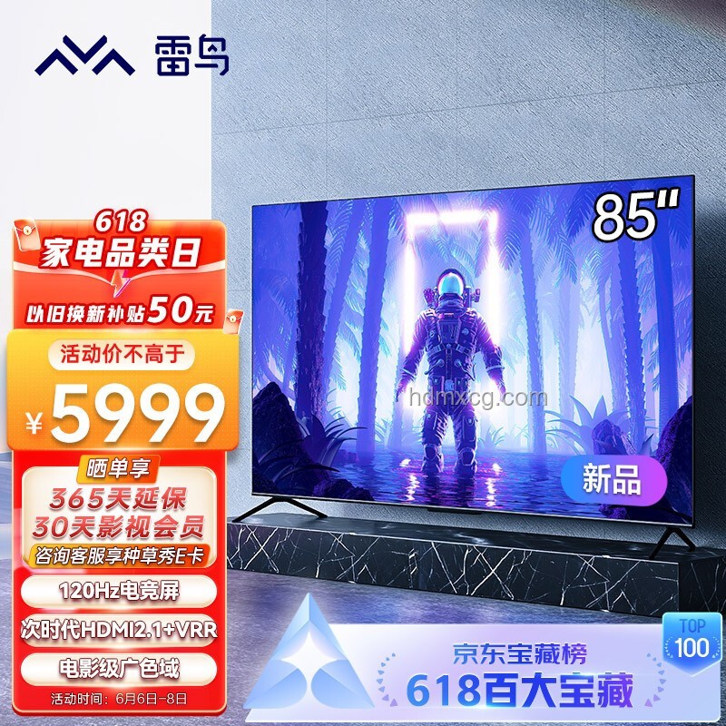 618家电选购指南，推荐最值入手家电